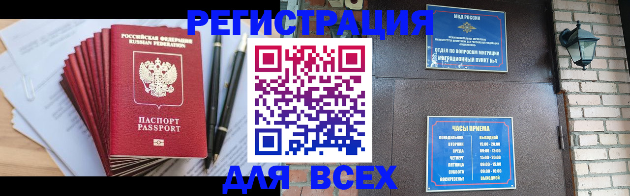 прописка гарантия в Новокубанске