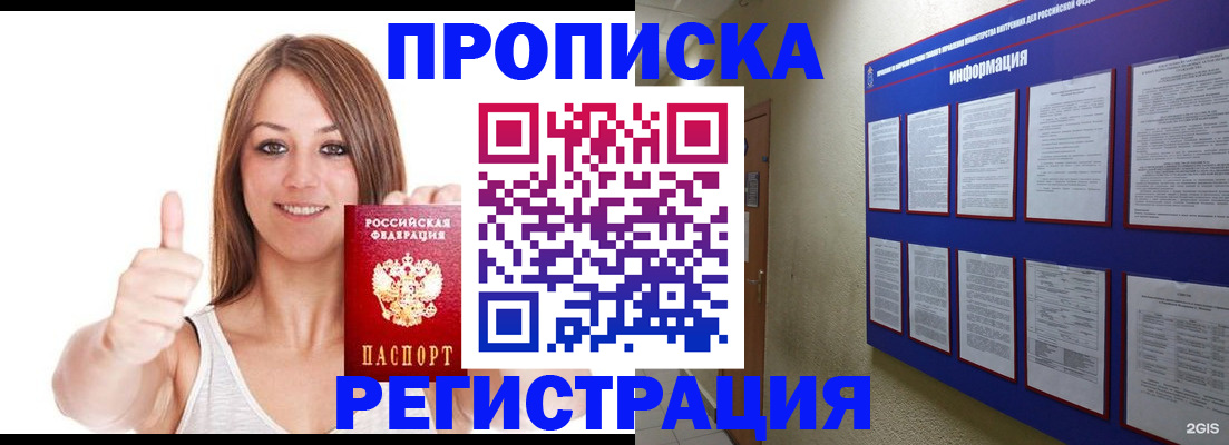 прописка от собственника в Новокубанске