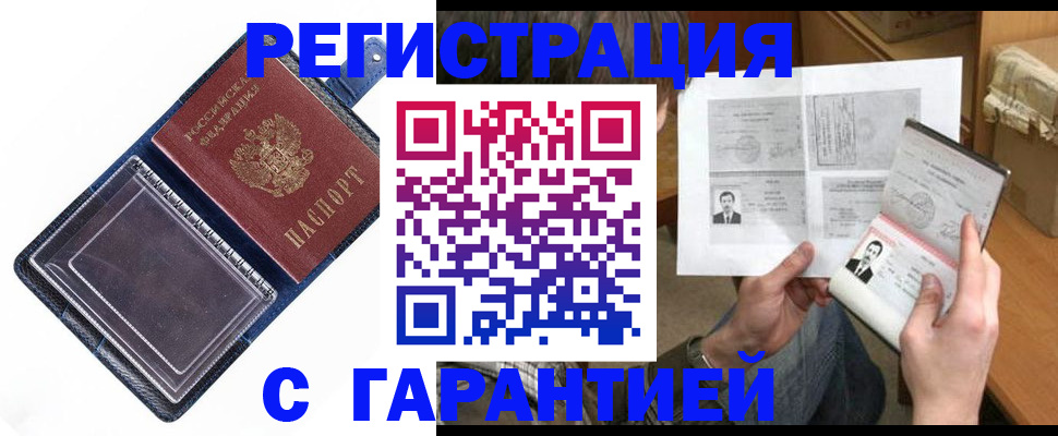 прописка в квартире в Новокубанске