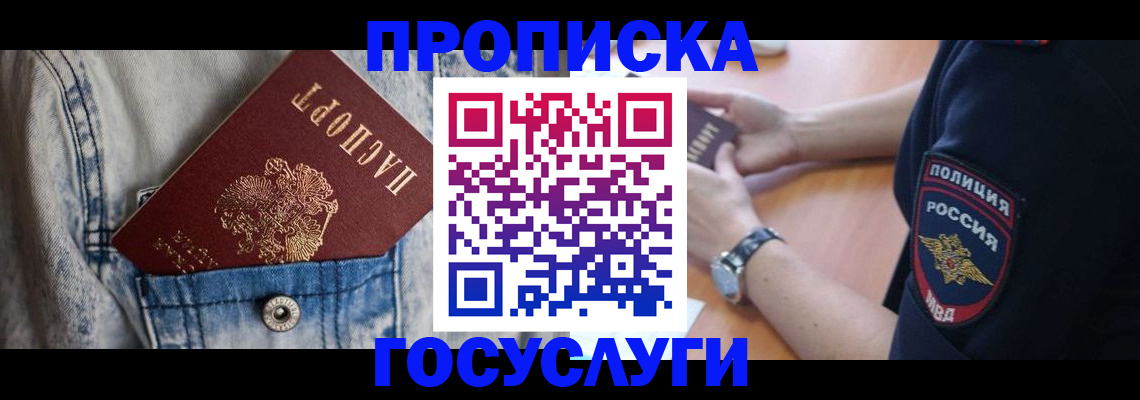 пропишу в квартире в Новокубанске