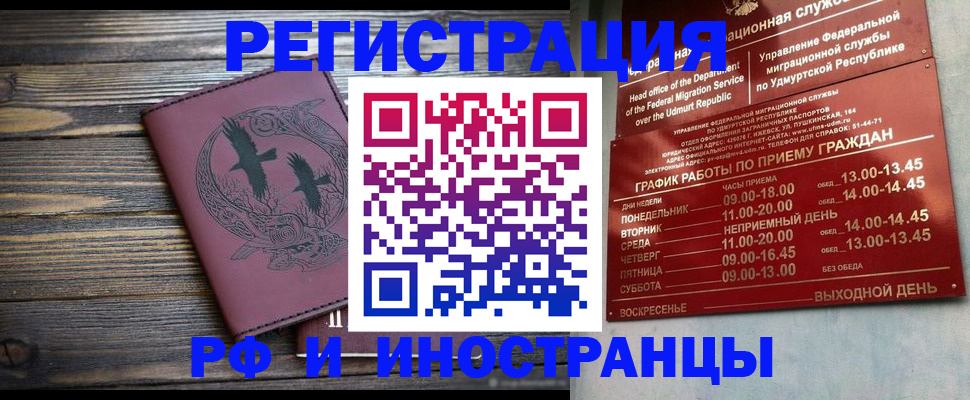 временная прописка в Новокубанске