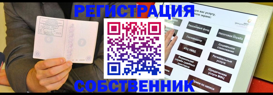 прописка регистрация в Новокубанске