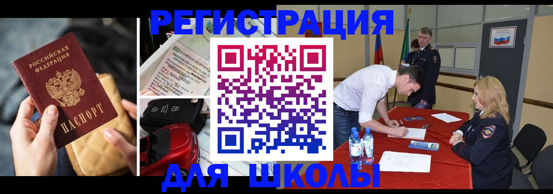 найти адрес прописки в Новокубанске